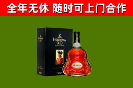 拉萨市烟酒回收轩尼诗XO.jpg