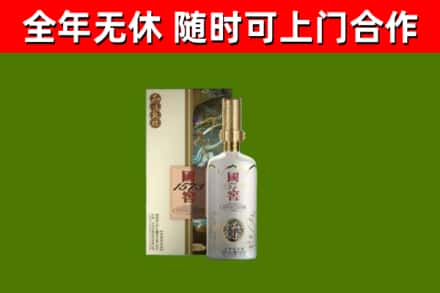 拉萨市烟酒回收国窖1573.jpg