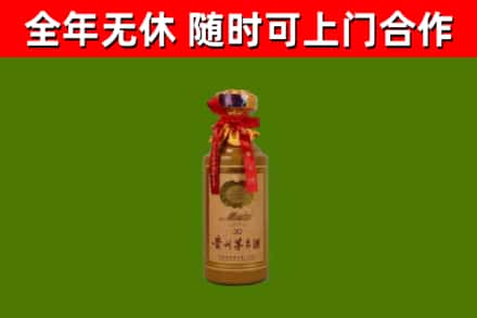 拉萨市烟酒回收30年茅台酒.jpg
