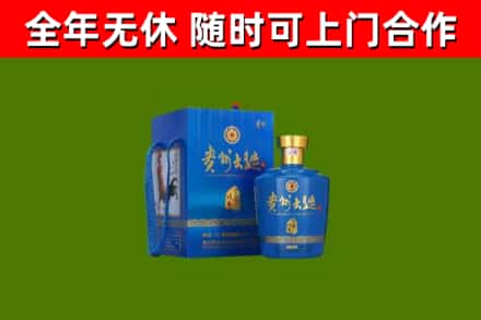 拉萨市回收贵州大曲