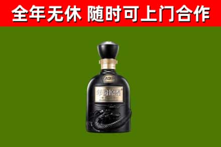 拉萨市回收古井贡酒