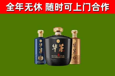 拉萨市回收华茅